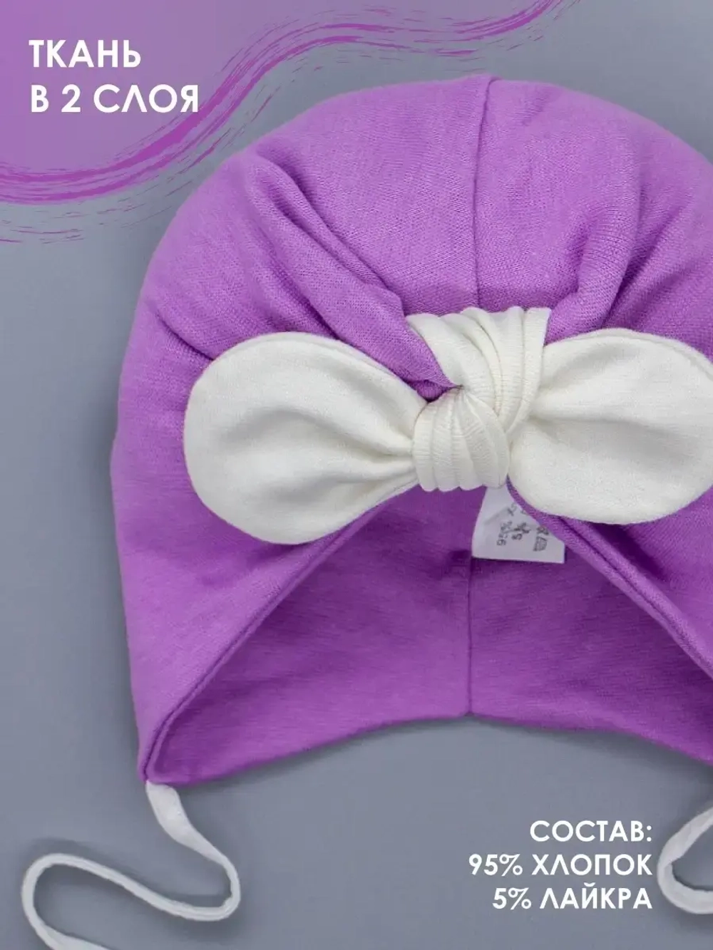 Чалма осенняя на завязках для девочки