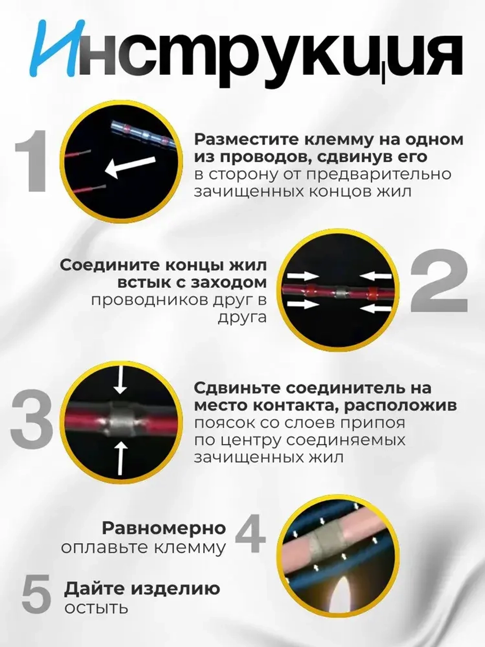 Термоусадка для проводов с клеевым слоем 40шт.