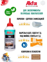 Клей ПВА универсальный столярный канцелярски 500гр.