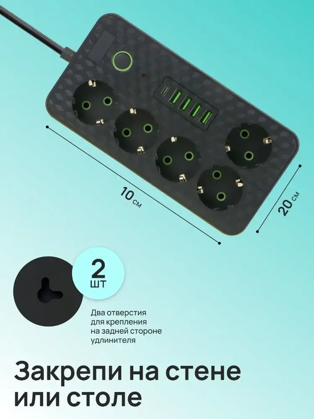 Удлинитель 3 метра, сетевой фильтр с евророзетками, USB и type-C, пилот, тройник