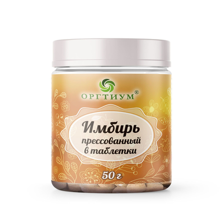 Имбирь прессованный в таблетках Оргтиум 50 гр
