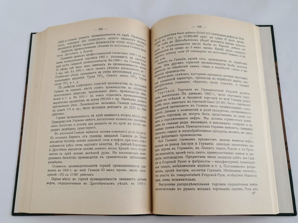 "Галичина, Буковина, Угорская Русь". 1915г. - антикварное издание