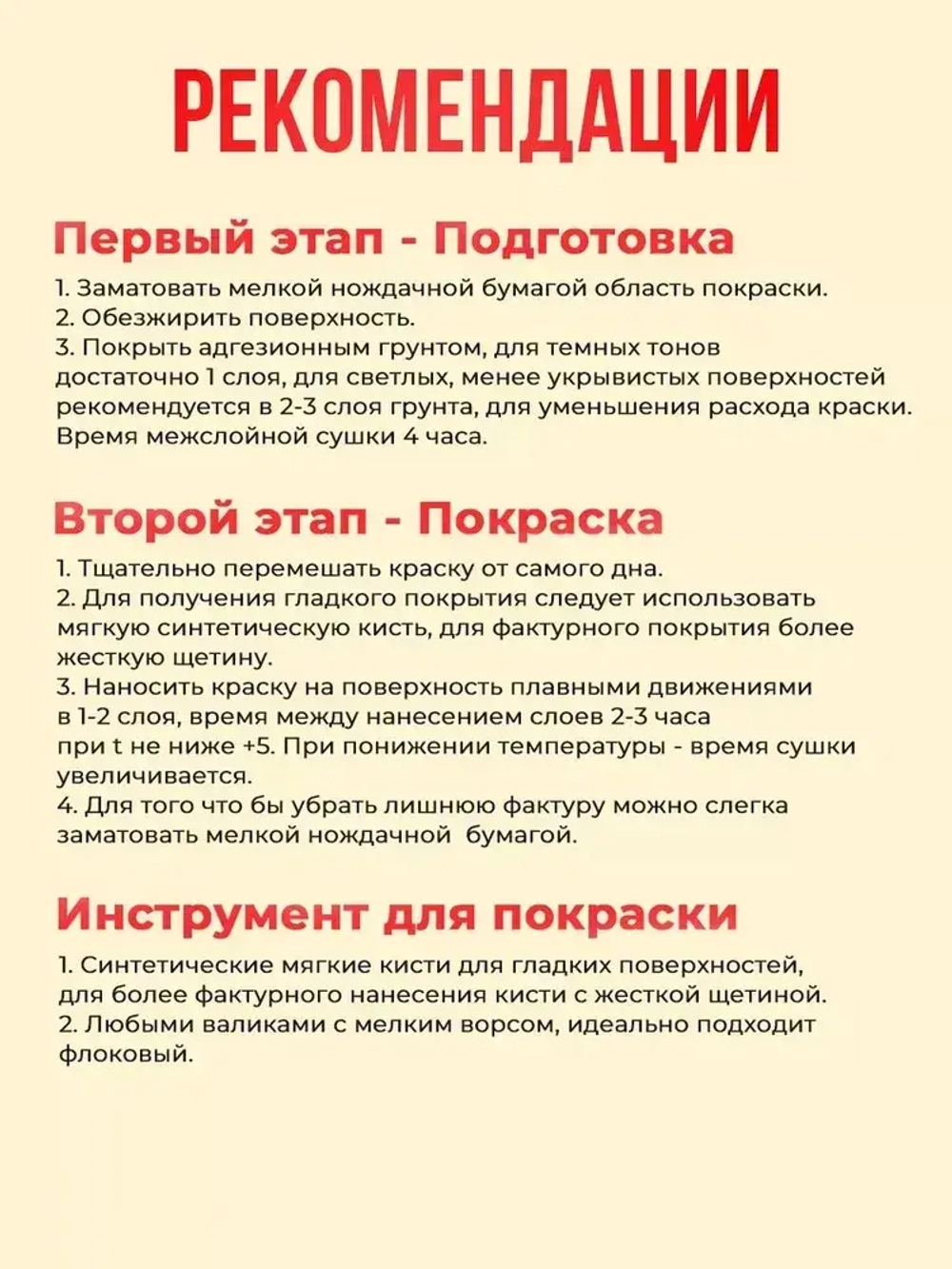 PROCTO Краска для мебели и дерева без запаха топленое молоко 1.2кг