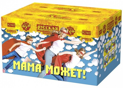 РС7415 Салют "Мама может" (1" х 58 залпов)