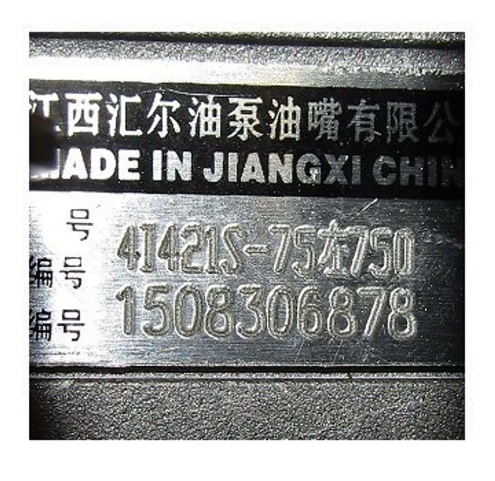 Насос топливный высокого давления TDQ 15 4L/Fuel Injection Pump