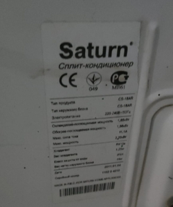 Сплит система Saturn CS-18AR