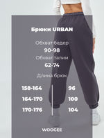 Брюки женские URBAN