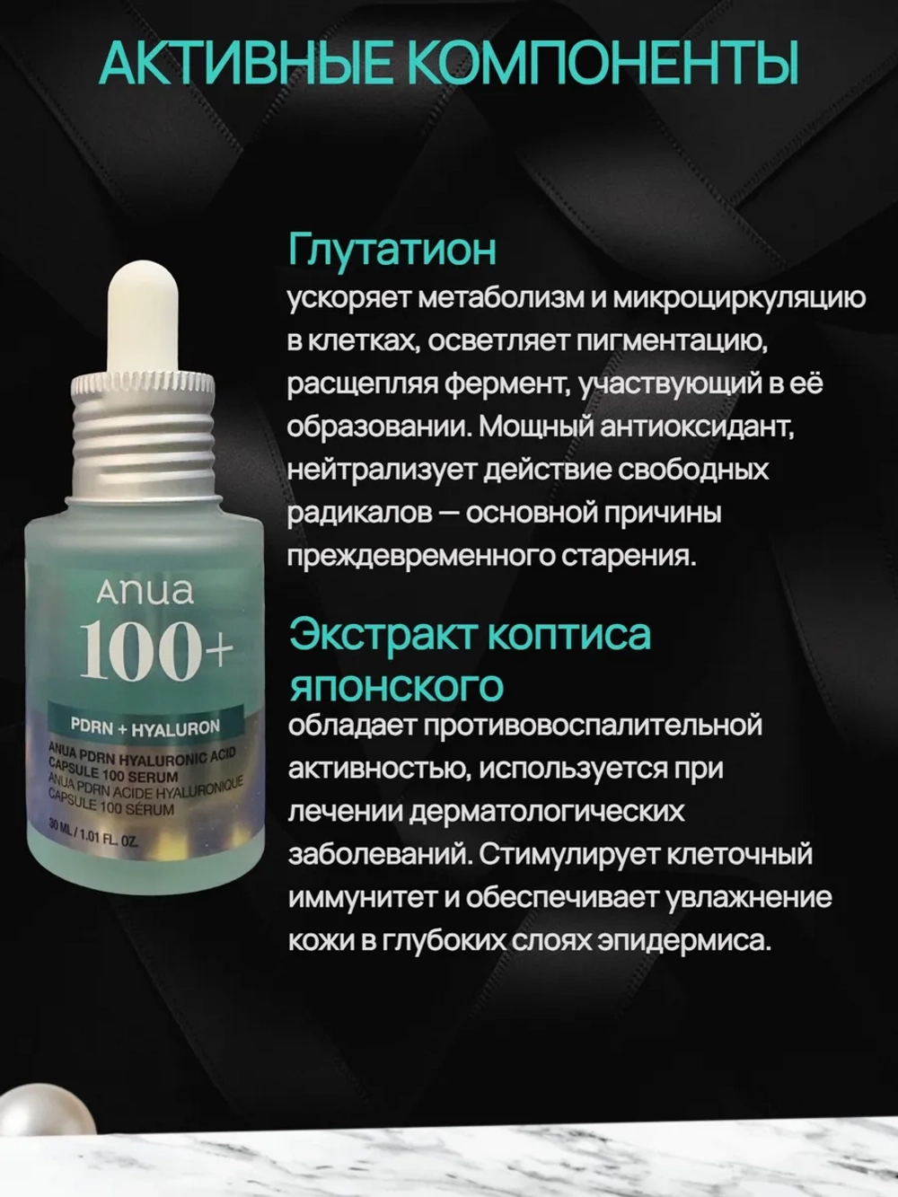 Сыворотка с ПДРН для сияния кожи Anua PDRN Hyaluronic Acid Capsule 100 Serum, 30 мл