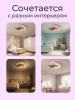 Люстра в детскую, светодиодная