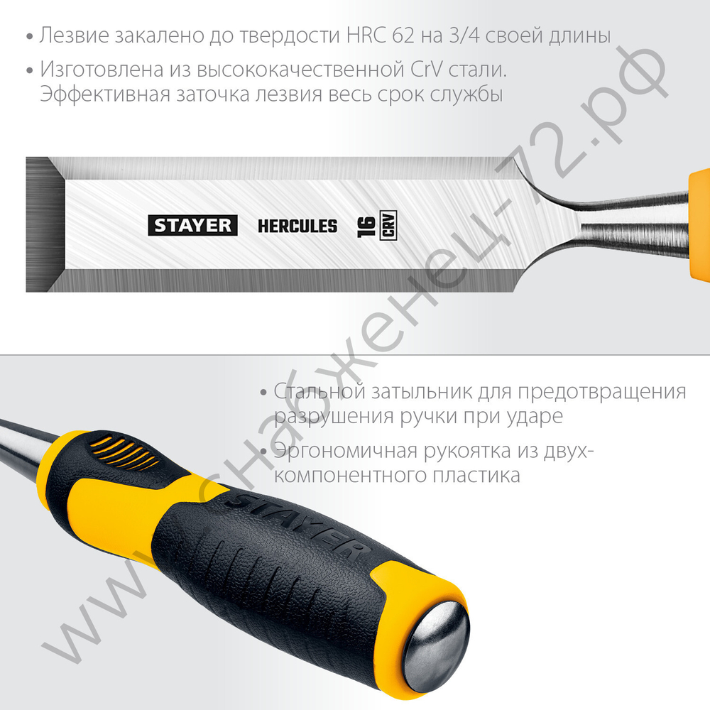 STAYER Hercules 16 мм, Стамеска-долото (18205-16)