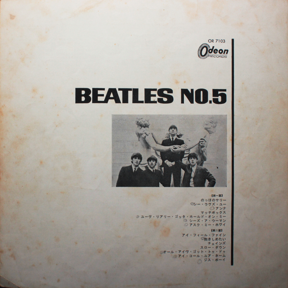 The Beatles / Beatles No.5 (Coloured Vinyl)(LP)