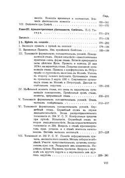 История русской адвокатуры. 1864-1914. Том 2 | М. Н. Гернет