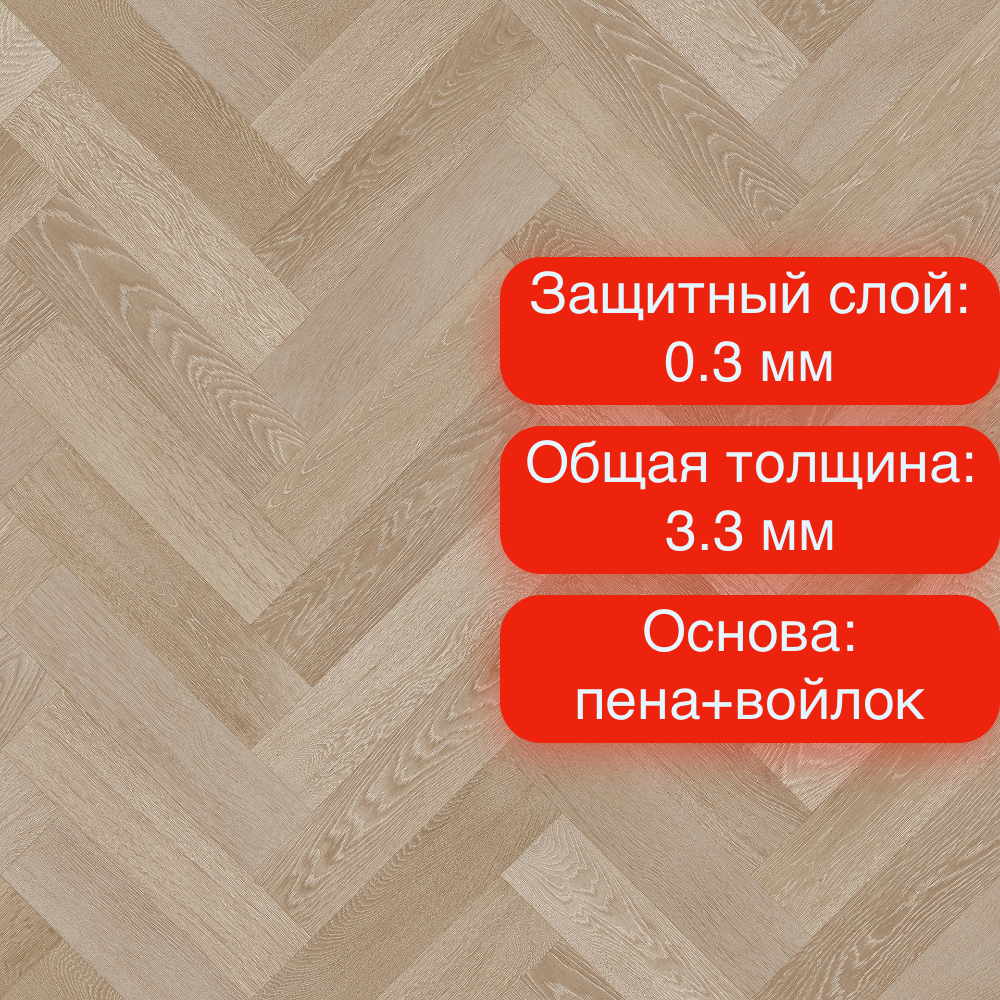 Линолеум Престиж Ellison 4