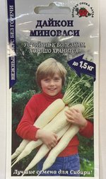 Дайкон Миноваси 1 г СМЗ-227