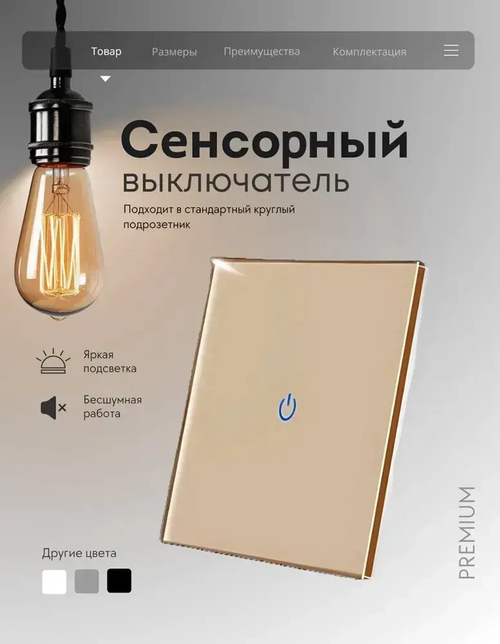 Сенсорный выключатель с подсветкой проводной одноклавишный, с рамкой из закаленного стекла, однокнопочный с винтовым креплением, для дома, офиса и коттеджа, современный и модный дизайн