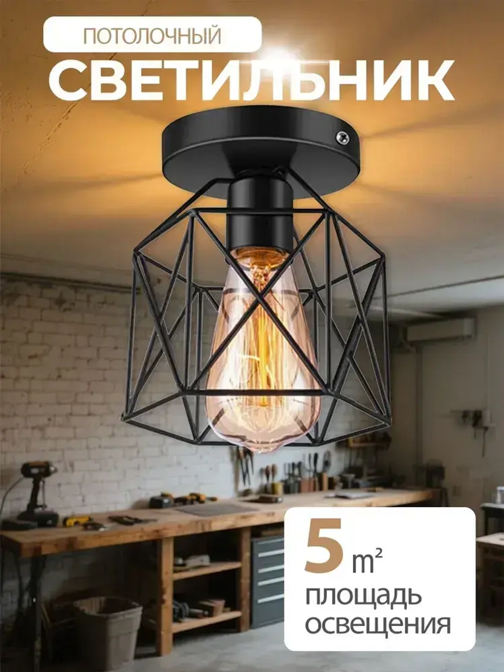 Светильник потолочный в стиле лофт. Люстра потолочная, черный