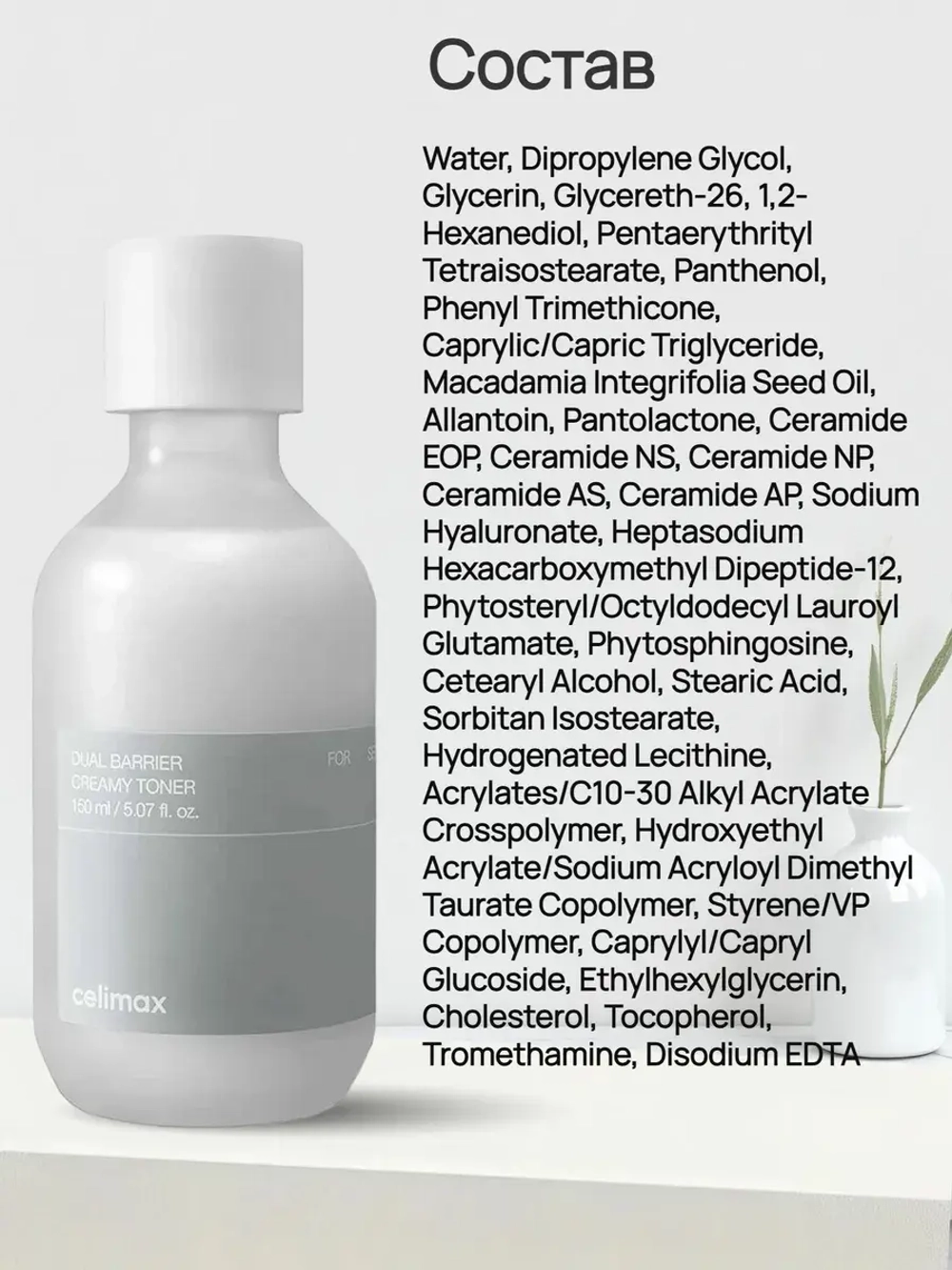 Набор Крем и тонер барьерный с церамидами Dual Barrier