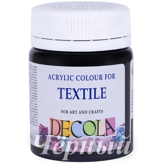 Акриловая краска для ткани, Чёрный #810