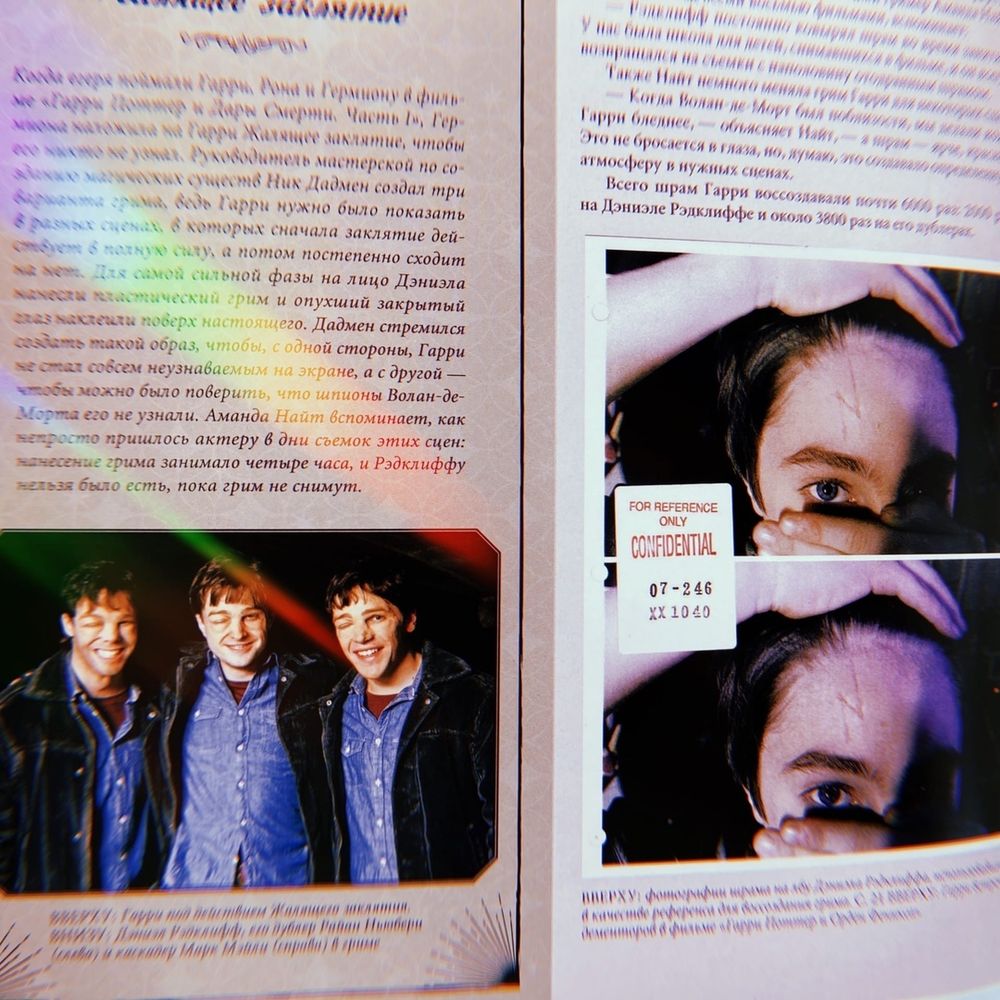 Гарри Поттер. Герои. Маги и маглы