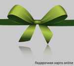 Подарочная карта
