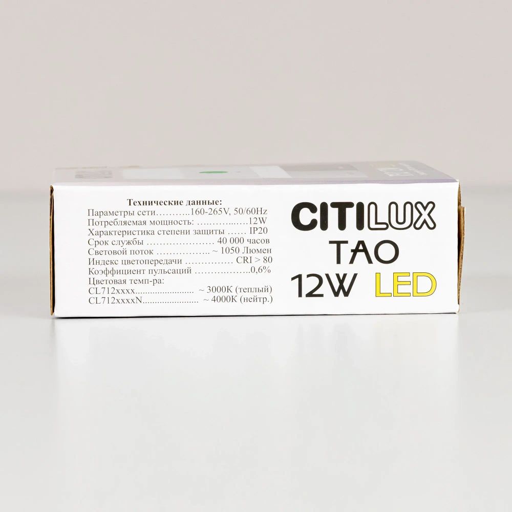 Citilux Тао CL712X120N LED Светильник потолочный с диммером Белый