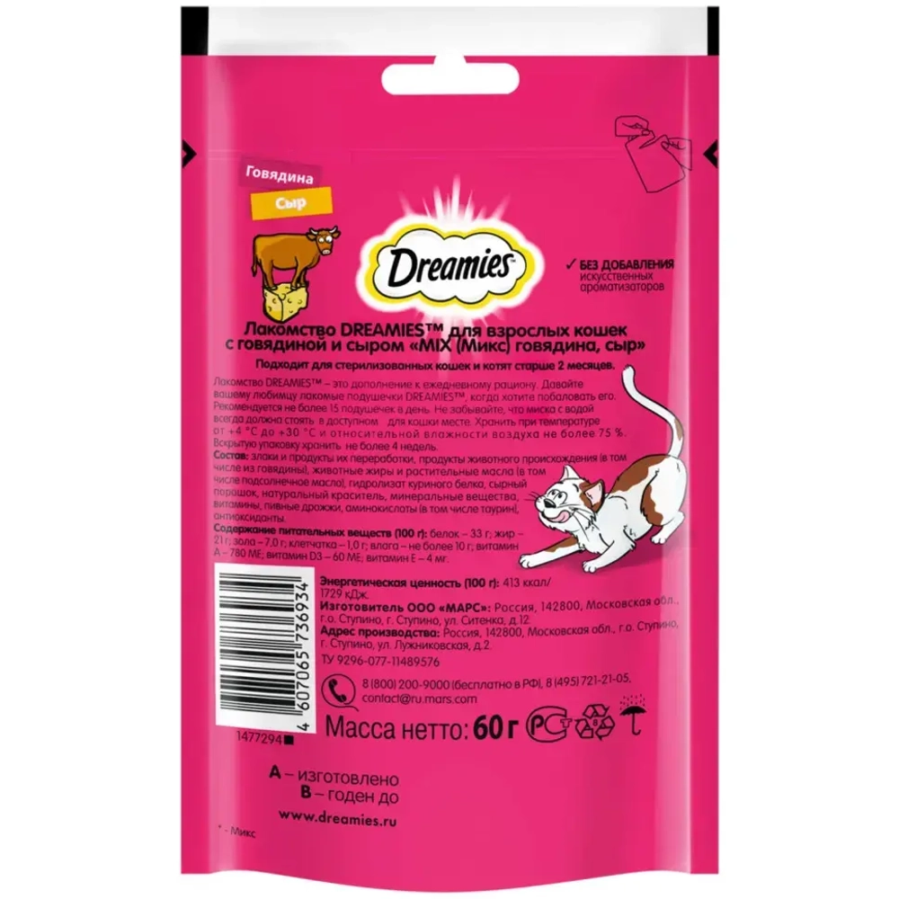 Dreamies mix лакомство для кошек с говядиной и сыром - 60 г