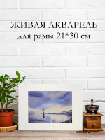 Картина авторская акварельная в паспарту 21х30 см на стену для интерьера "Севастополь"