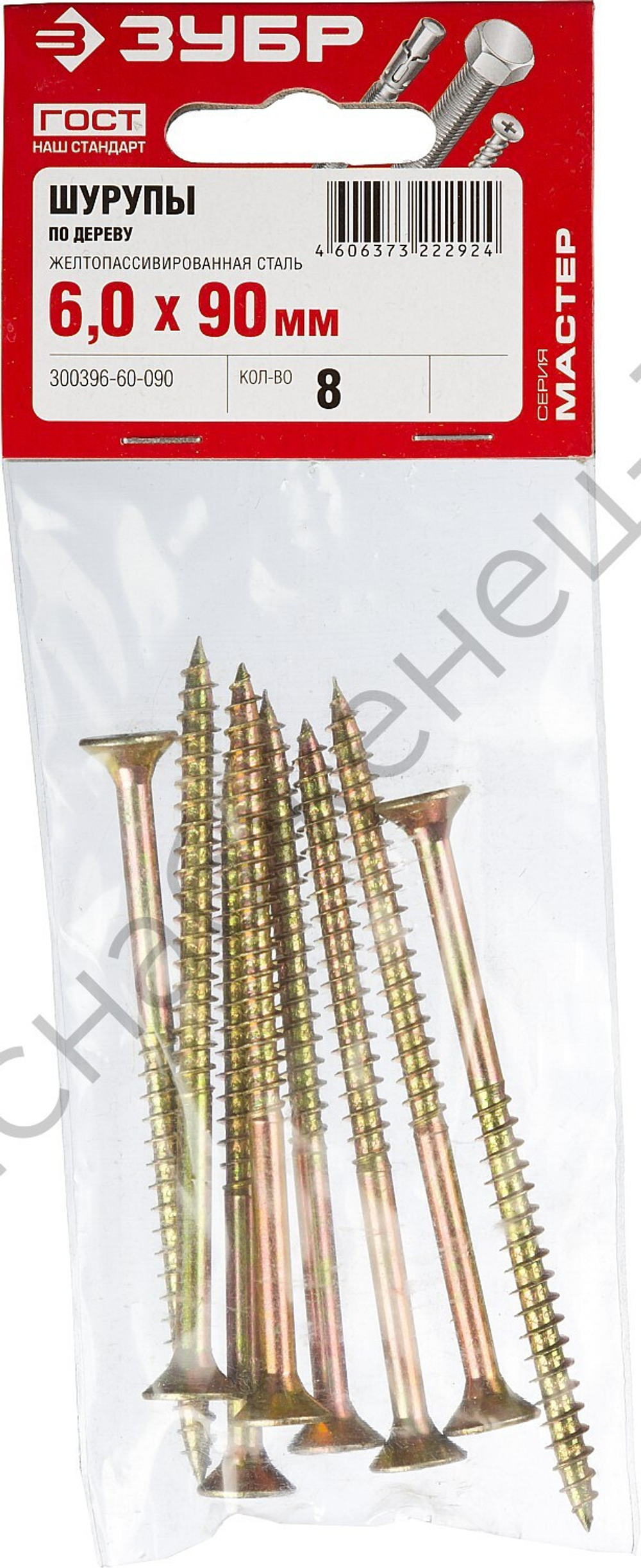 ЗУБР СУ-Ж 90 х 6.0 мм, желтый цинк, универсальный саморез, 8 шт (300396-60-090)