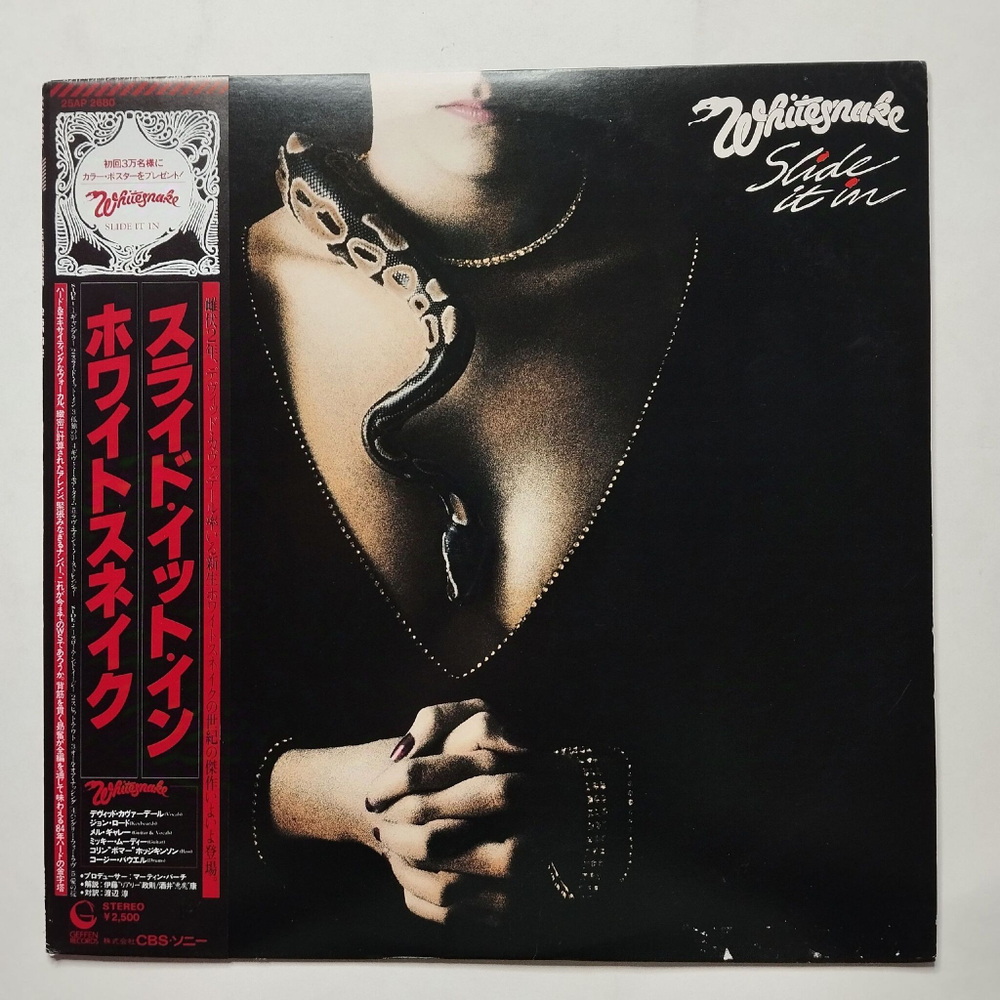Винтажная виниловая пластинка LP Whitesnake Slide It In (Japan 1984) (Obi)