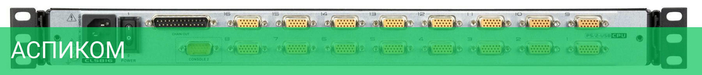 KVM-консоль Aten CL5816N (CL5816N-ATA-RG)