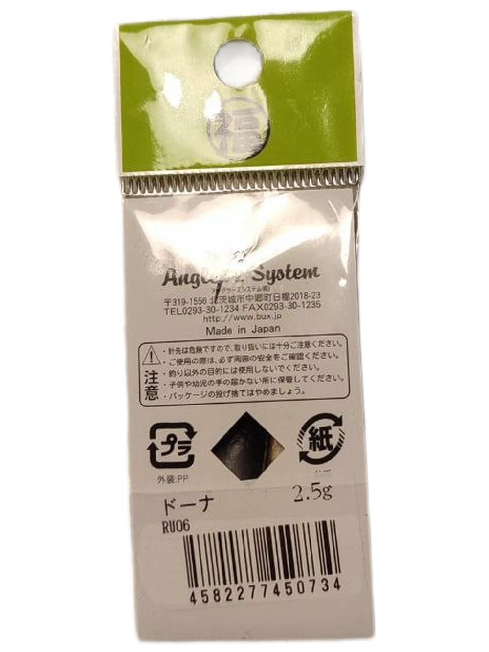 Блесна форелевая Antem Dohna 2.5гр.(#RU06)