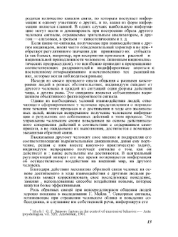 Восприятие и понимание человека человеком | А.А. Бодалев