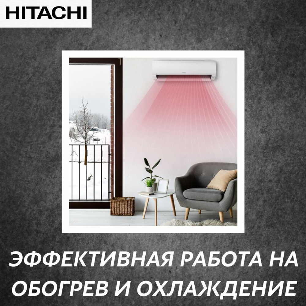 Сплит-система Hitachi X-COMFORT RAK-50REF/RAC-50WEF инвертор