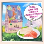 Сухой корм собак ZILLII (Зилли) Dog Adult 15кг белая рыба и лосось