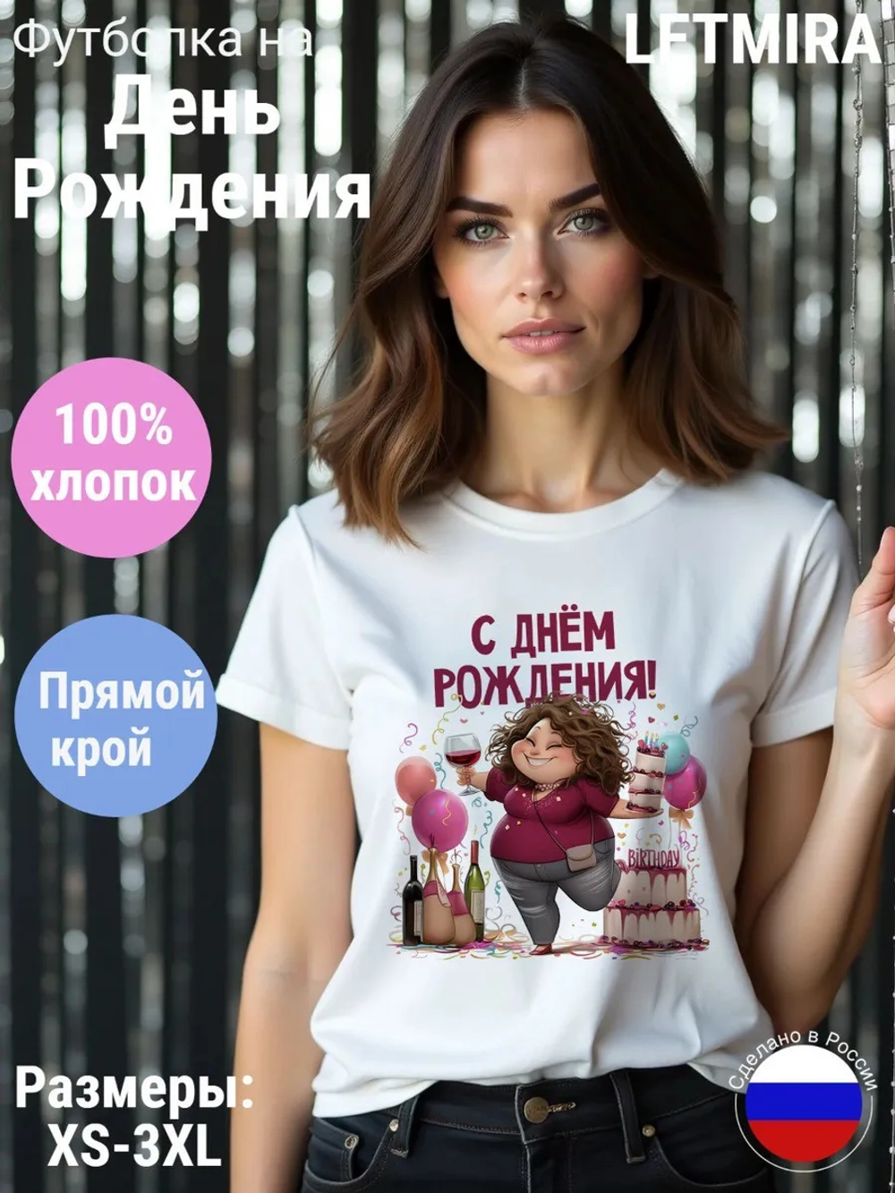 Футболка На день рождения Юбилей