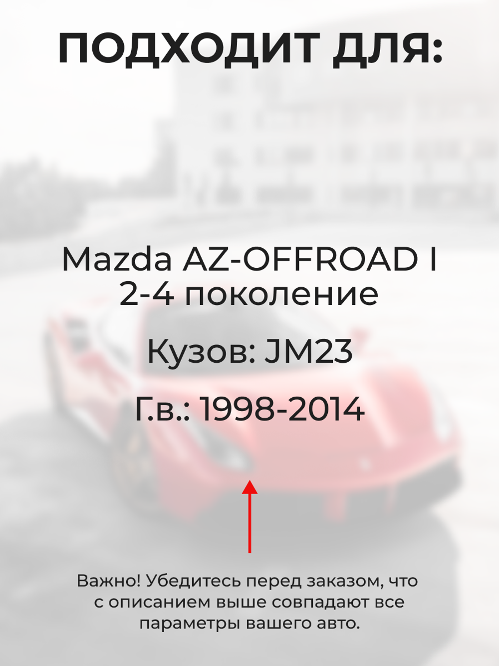 Ремкомплект ограничителей дверей Mazda AZ-OFFROAD (I) JM23 (2 двери, тип 9) 1998-2014