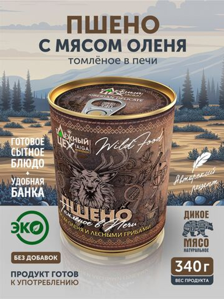 Пшено с мясом оленя и лесными грибами томлёное в печи ТАЁЖНЫЙ ЦЕХ готовая каша, 340 г