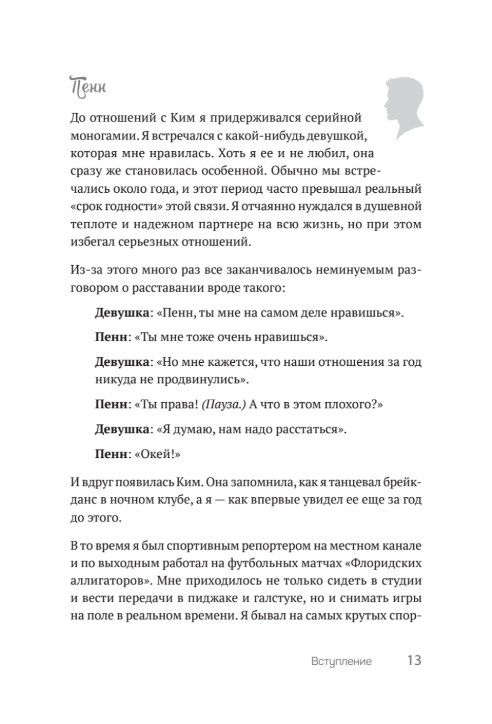 Все ссорятся! Ссора как способ научиться любить и понимать друг друга лучше