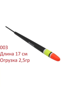 Поплавок Wormix бальсовый 003