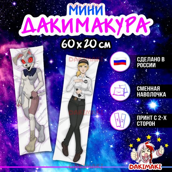 Мини дакимакура Ванесса Ванни ФНАФ арт. M0724, 60х20 см