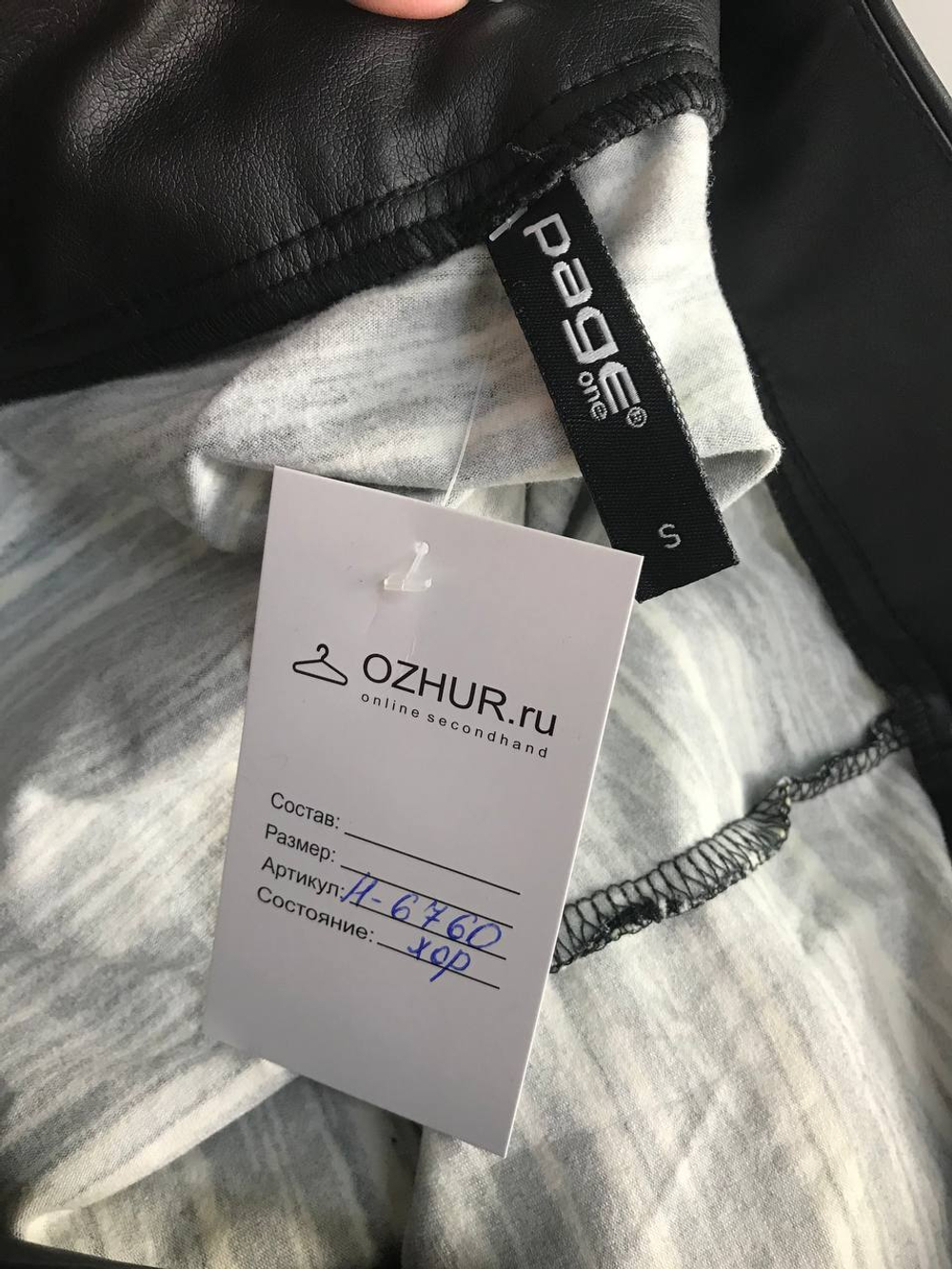 Юбка Page для молодежного вайба, маркировка S, визуально 44 размер