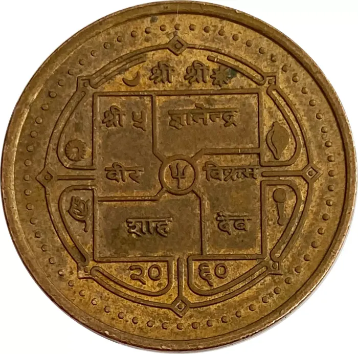 2 рупии 2003 Непал