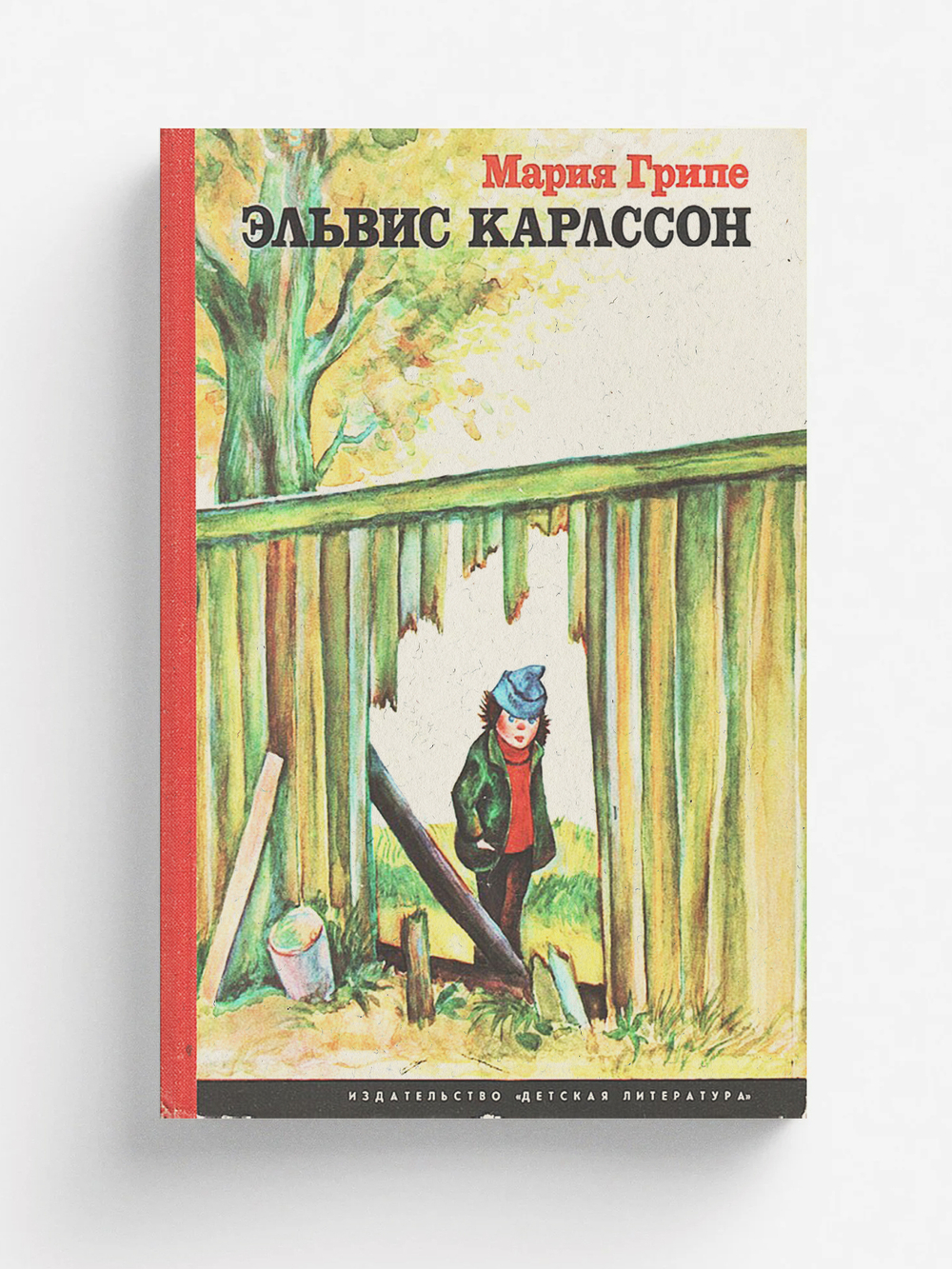 Эльвис Карлссон | Мария Грипе