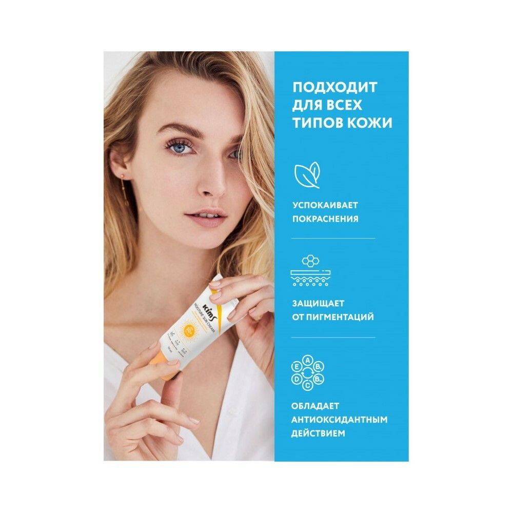 Увлажняющий солнцезащитный крем для лица Kims Moisture Sun Cream SPF 50+ PA++++ Triple Function, 50 мл