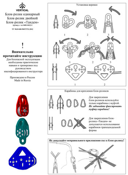 Блок-ролик Вертикаль дюраль с подшипником