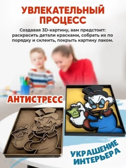 3D Картина по номерам Скрудж