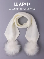 Шарф зимний вязаный с помпонами для детей