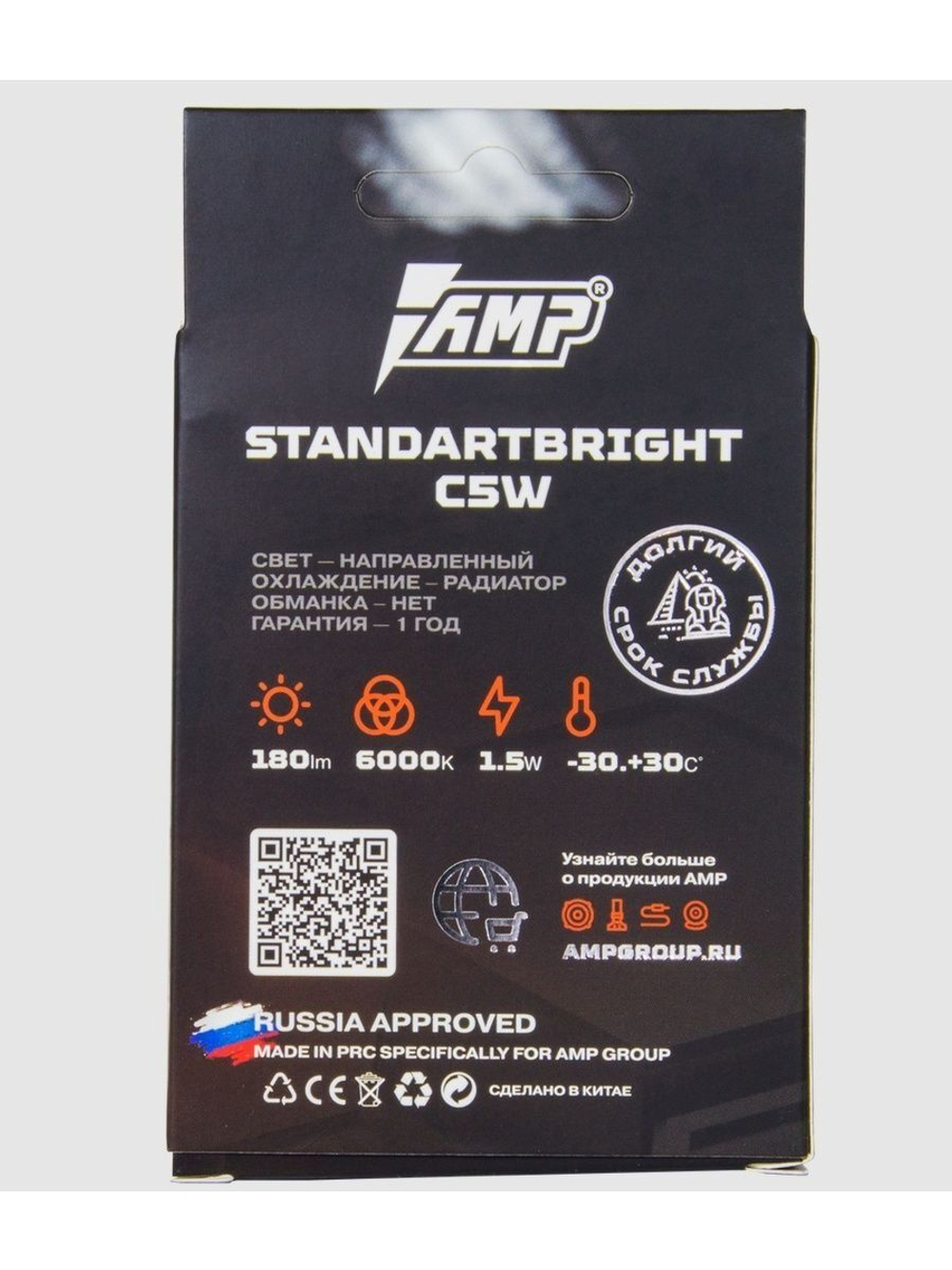 Светодиод салонный AMP StandartBright C5W(36mm)
