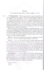 Толкование на Евангелие и Апостол в 2-х тт Блаженный Феофилакт Болгарский