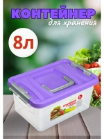 Контейнер 8л для хранения пищевой
